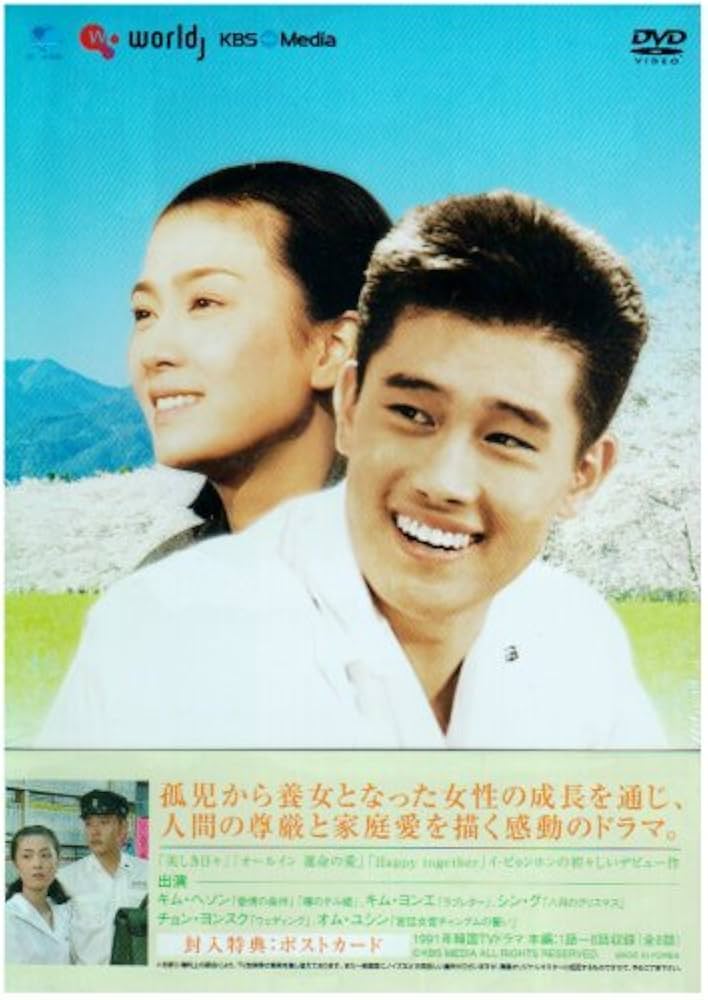 イ・ビョンホン アスファルト 我が故郷(ふるさと) DVD-BOX〈4枚組〉 Amazon.co.jp: アスファルト我が故郷 [DVD] : イ・ビョンホン
